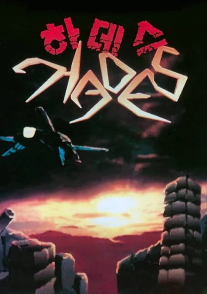 Hades cover